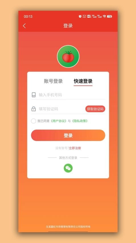 彩虹桥生鲜图3