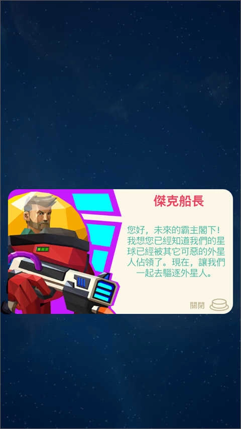 星际霸主8图5