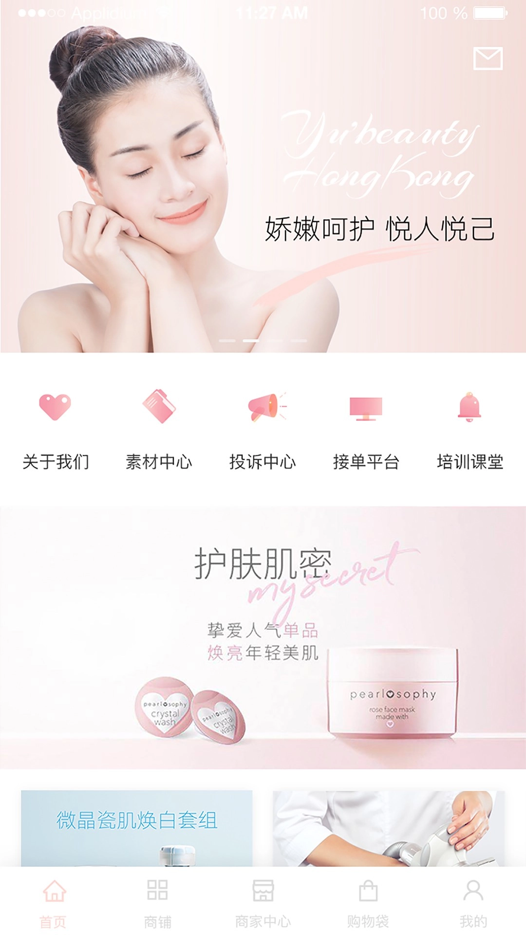 煜美人图4