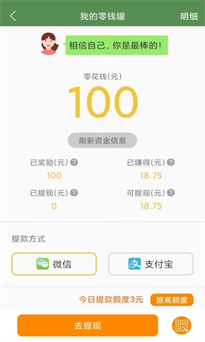 芝麻单词安卓版图4