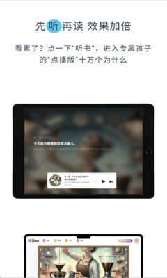 波波熊学伴2026最新版图3