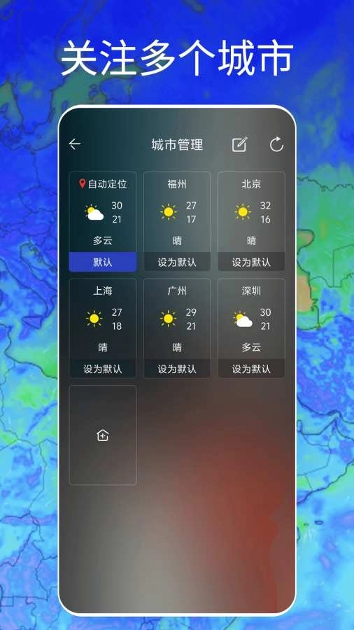 Windy天气云图 图2