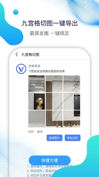 微微营销图1