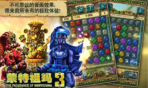 蒙特祖玛3(1)