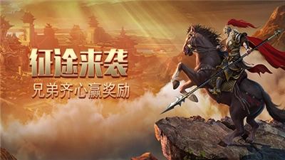 91翻天岁月征途-图2