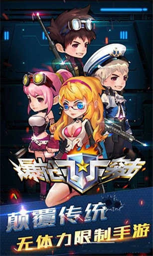 爆枪突击.0.9图4
