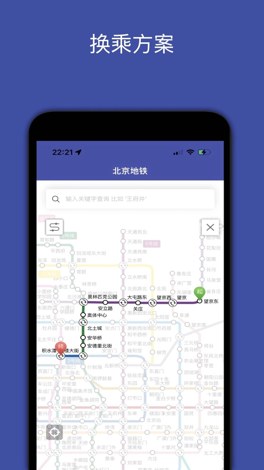 全国地铁图3