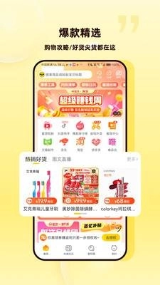 蜜源最新版(2)