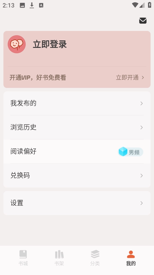 汽水小说 1