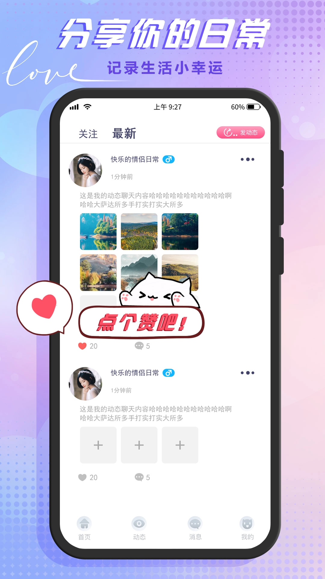依依语音图3