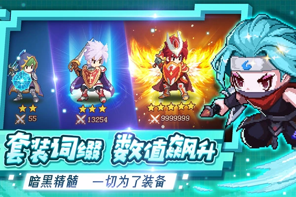 小小勇者最新版图2