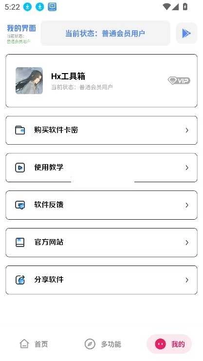 红仙工具箱 图2