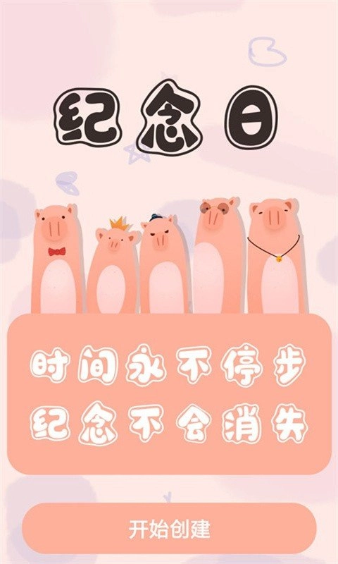 人生备忘清单图3