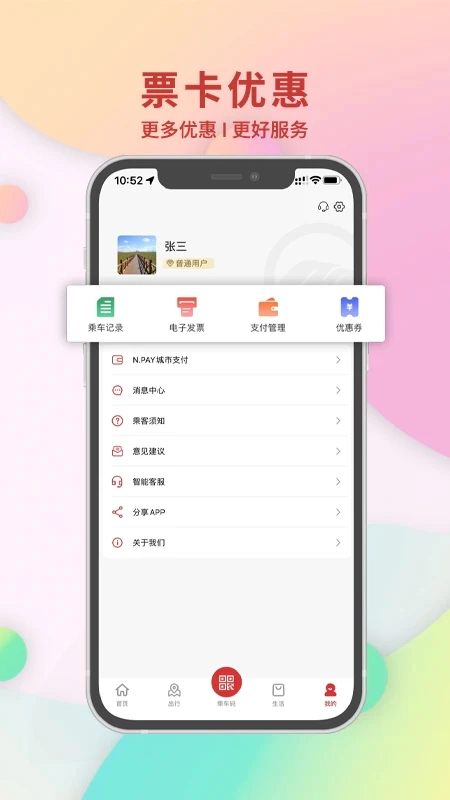 南通地铁1