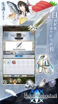 白之物语游戏最新版图1