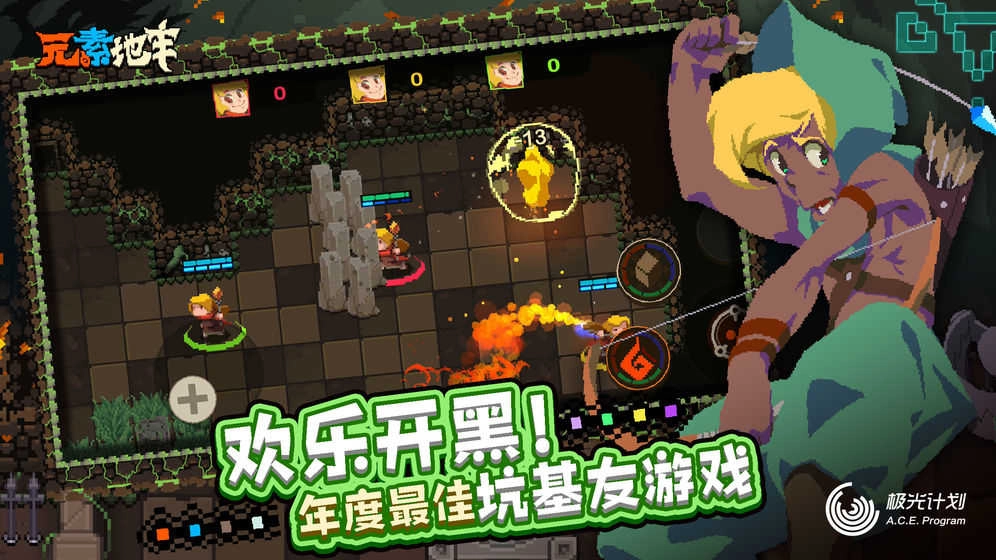 元素地牢手机版(2)