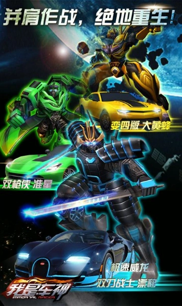 我是车神最新免费版图2