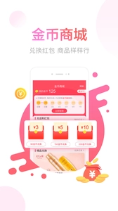 羊毛省钱3