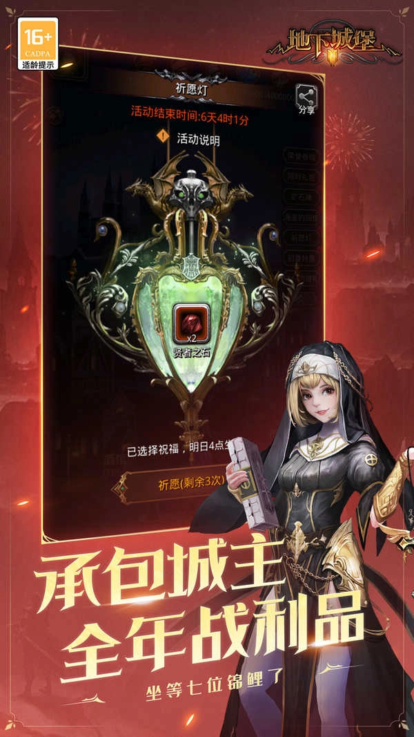 安卓地下城堡2黑暗觉醒