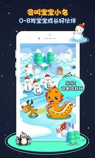 小伴龙解锁VIP 图3