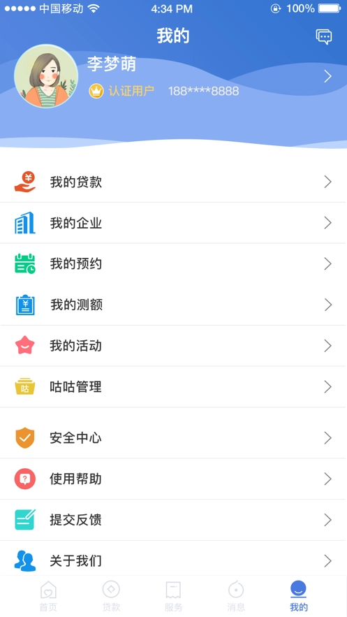 建行惠懂你3