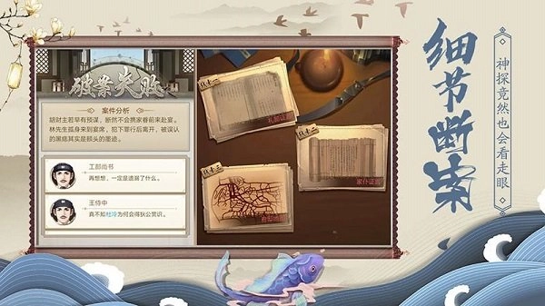 神都探奇腾讯版免费下载