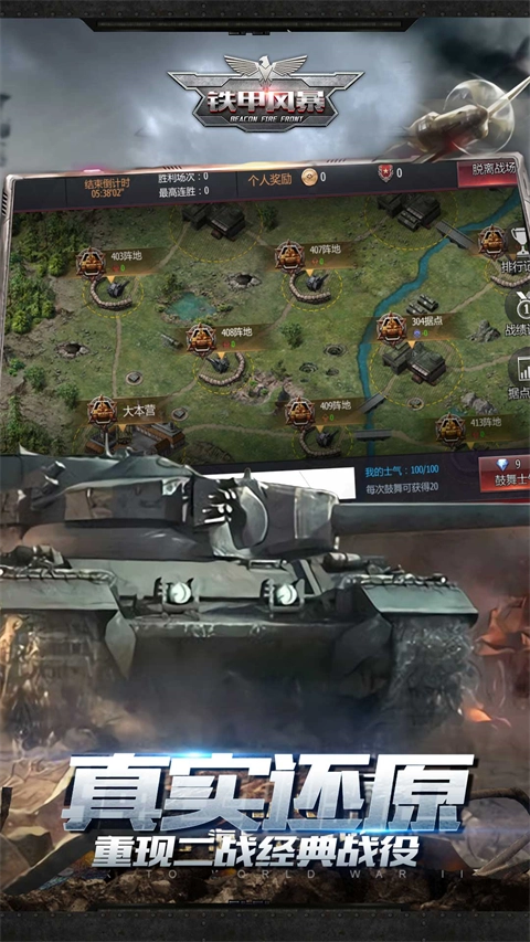 铁甲风暴游戏完整版图4