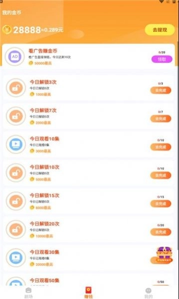 悟空快看2
