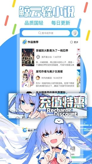鲸云轻小说图3