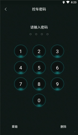 智慧骑行图3