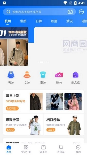 網商園安裝 