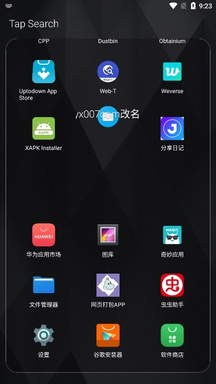 一无桌面 图1