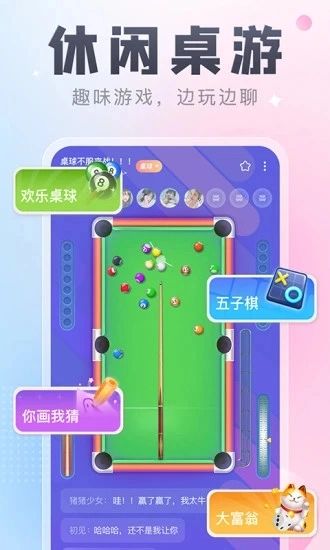 多多开黑图2