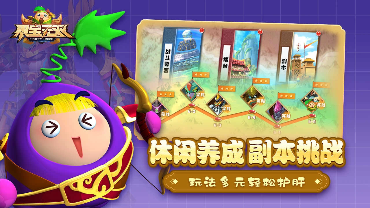 果寶無雙