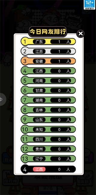 牛了个牛小游戏