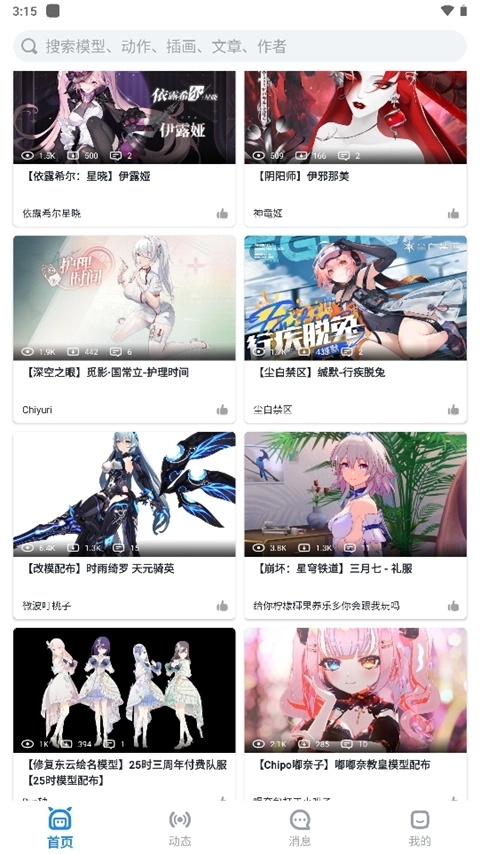 模之屋软件 图1