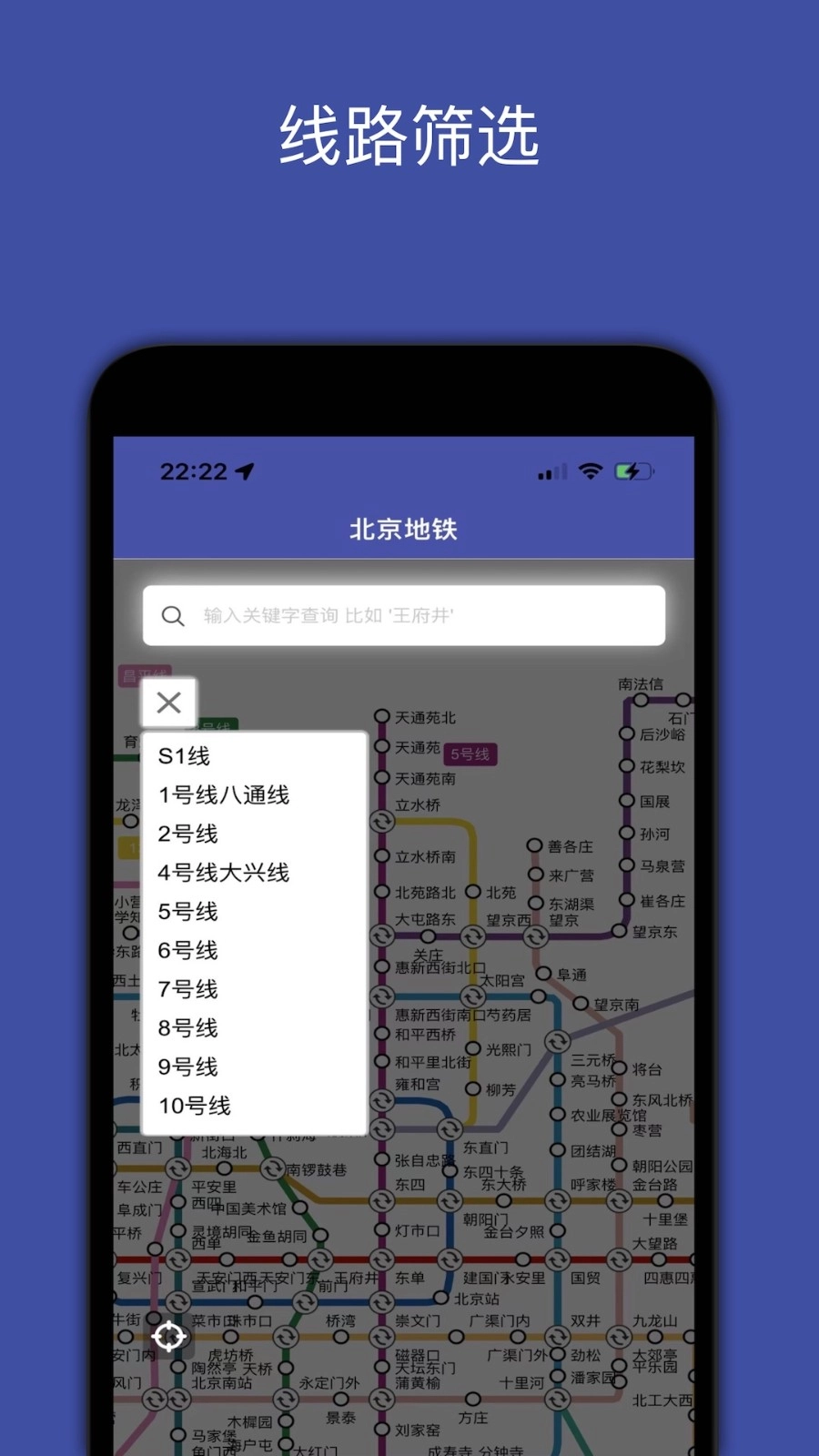 全国地铁图2
