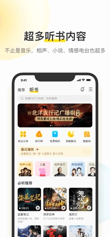 无名音乐最新版图1