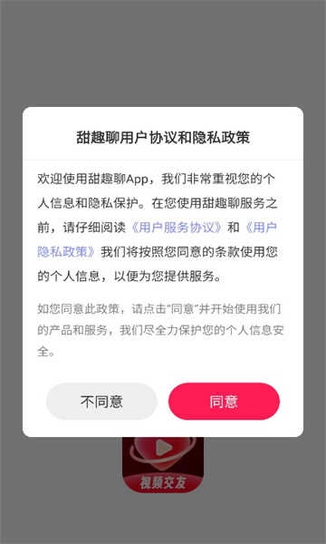 甜趣聊 图3