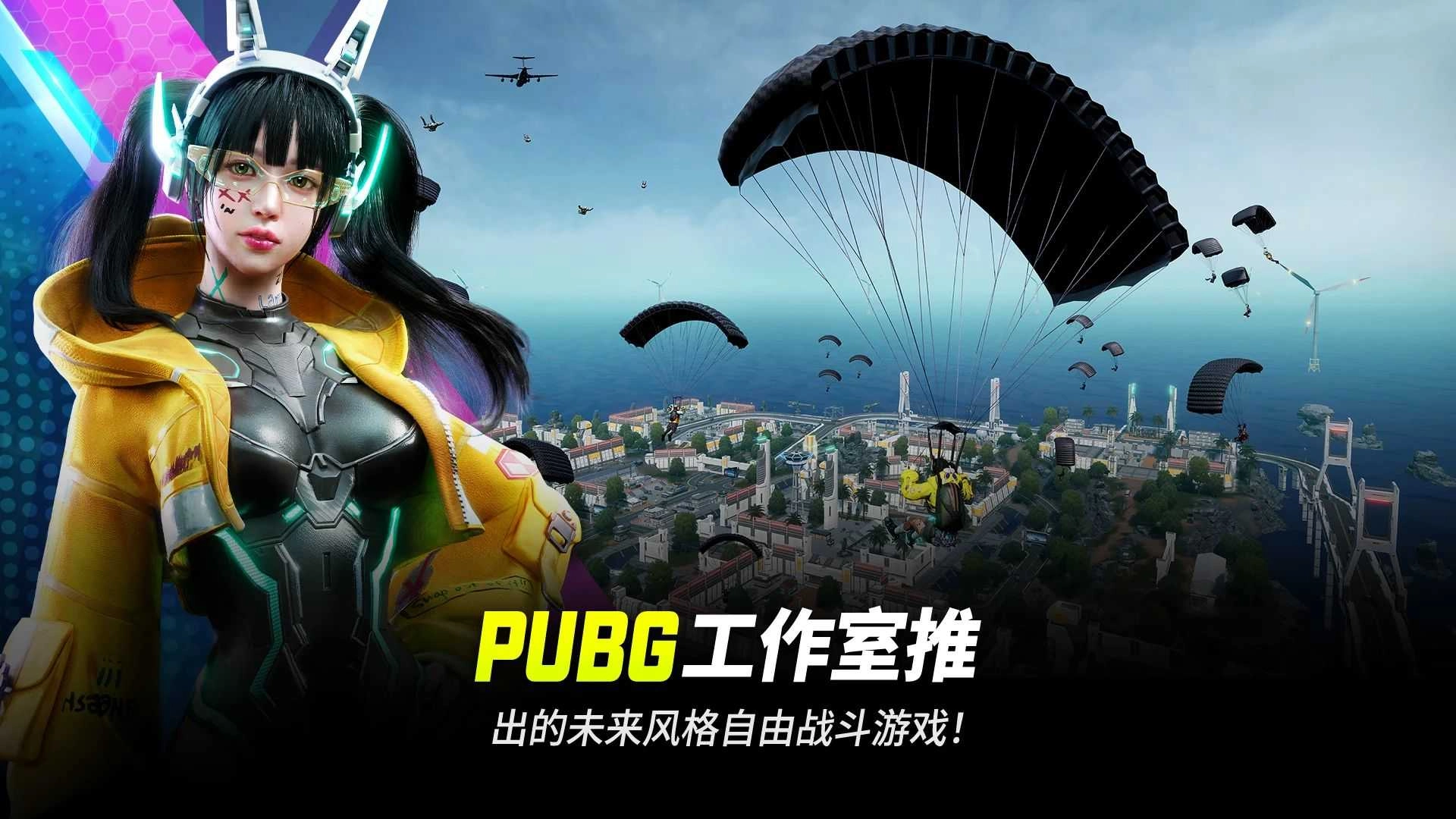 绝地求生2未来之役新版(3)