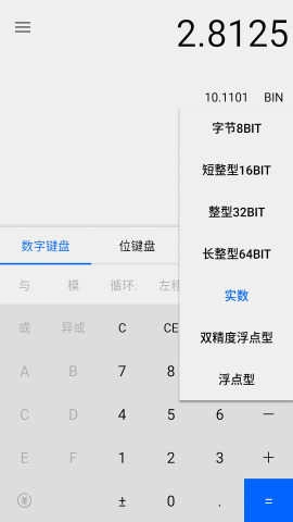 程序员计算器(Cal4Programmer) 图3