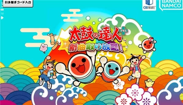 太鼓达人中文版图3