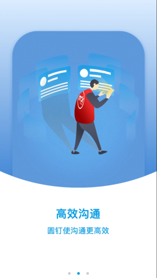 网点管家图3