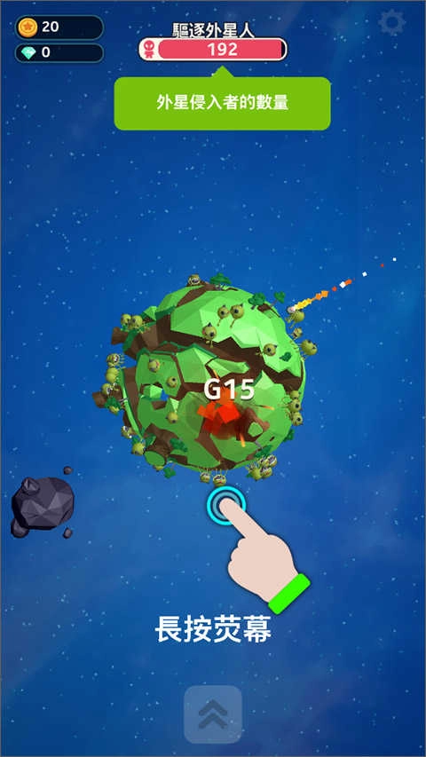 星际霸主8图4