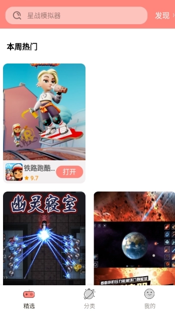 悦玩乐园手机版图6