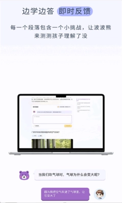 波波熊学伴2026最新版图2