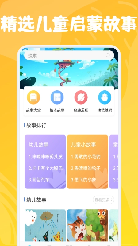 小熊儿童早教图1