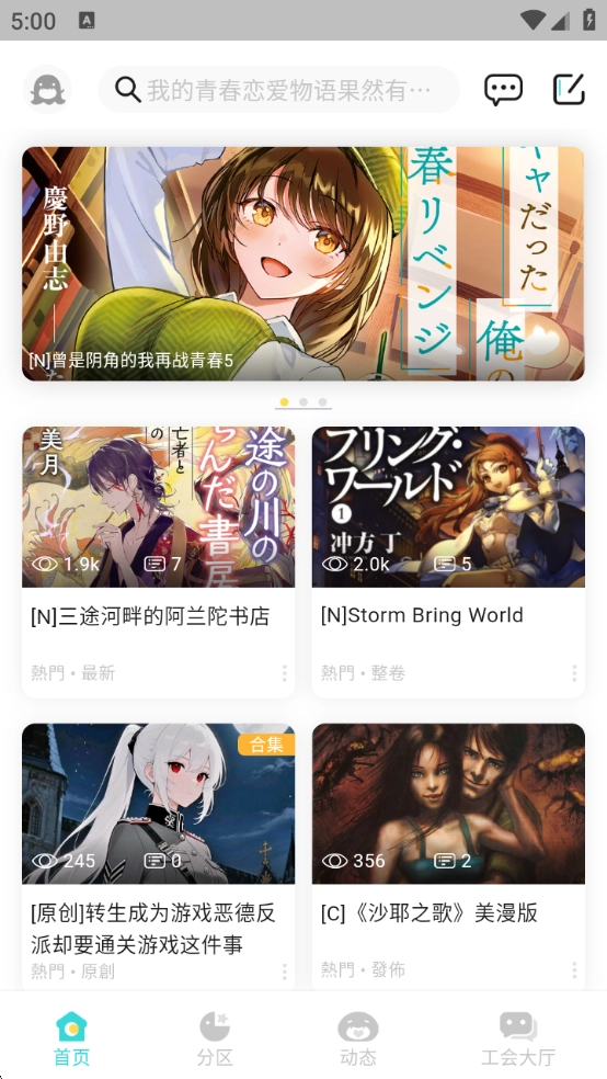 轻之国度小说 图1