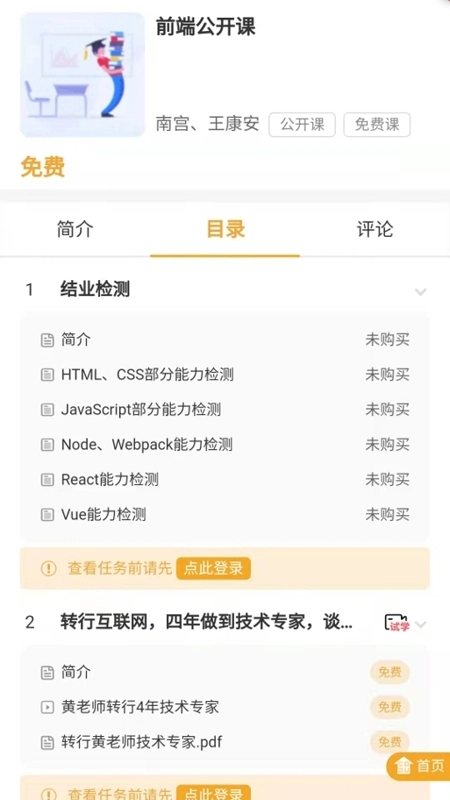 饥人谷编程图3