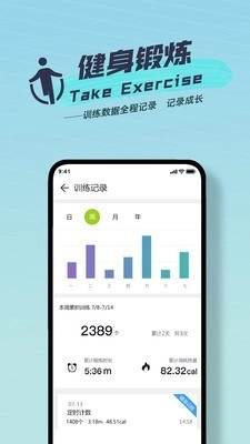 跃动跳绳 图3